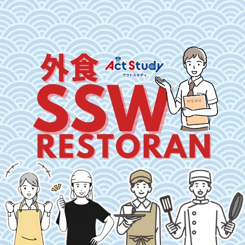 Modul Belajar SSW Restoran (Course Only)